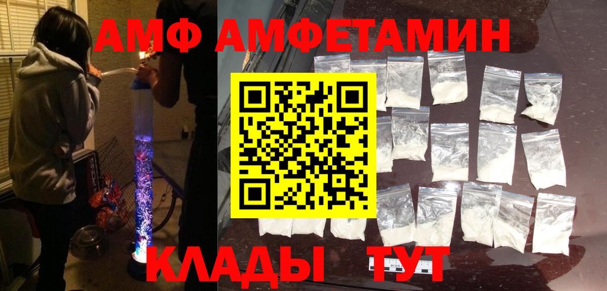 АМФЕТАМИН Розовый  Вход с VPN  Amphetamine  АМФ  Екатеринбург 