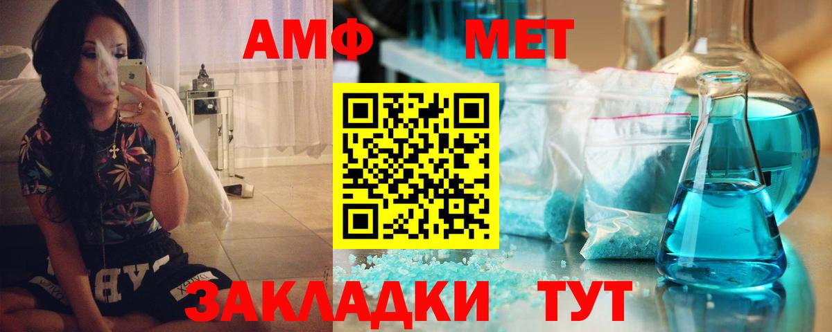 АМФ Розовый Екатеринбург