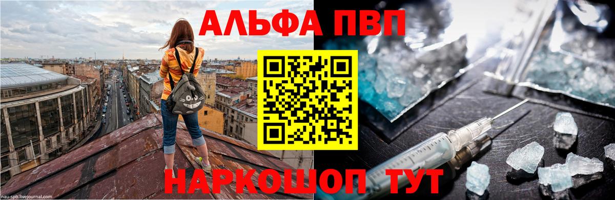 A PVP VHQ  Alfa_PVP Crystall  Екатеринбург  как найти закладки  Alpha PVP СК КРИС  Вход с VPN  Alpha-PVP 