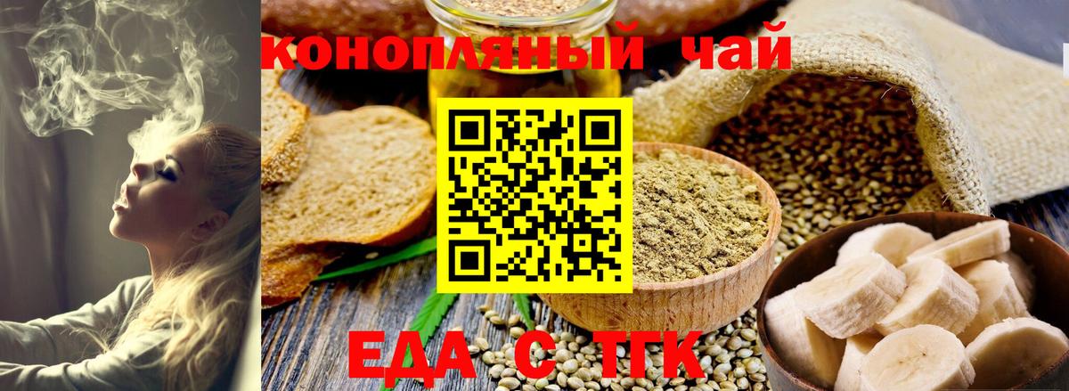Печенье с ТГК конопля Екатеринбург