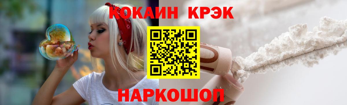 Cocaine Перу  Cocaine FishScale  магазин продажи   Вход с VPN  Екатеринбург 