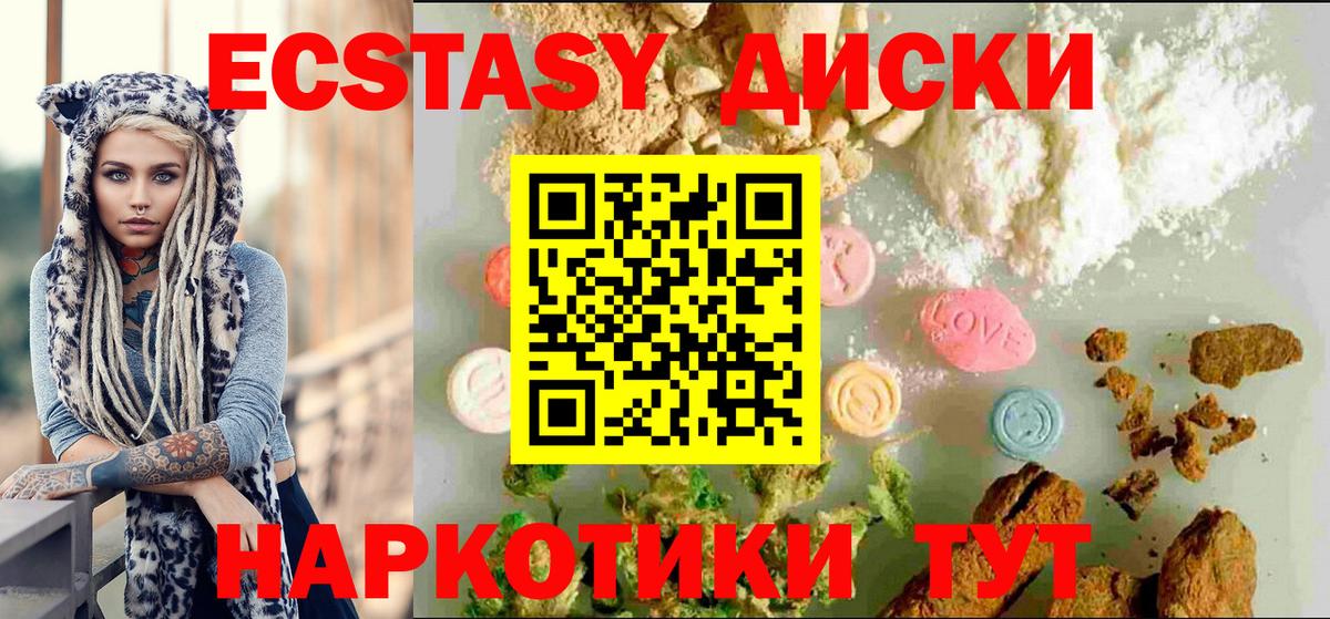 Екатеринбург  Ecstasy 280 MDMA  где найти   Вход с VPN  Экстази круглые 