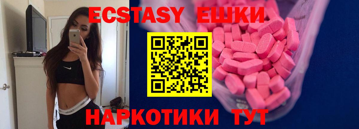 ЭКСТАЗИ MDMA Екатеринбург
