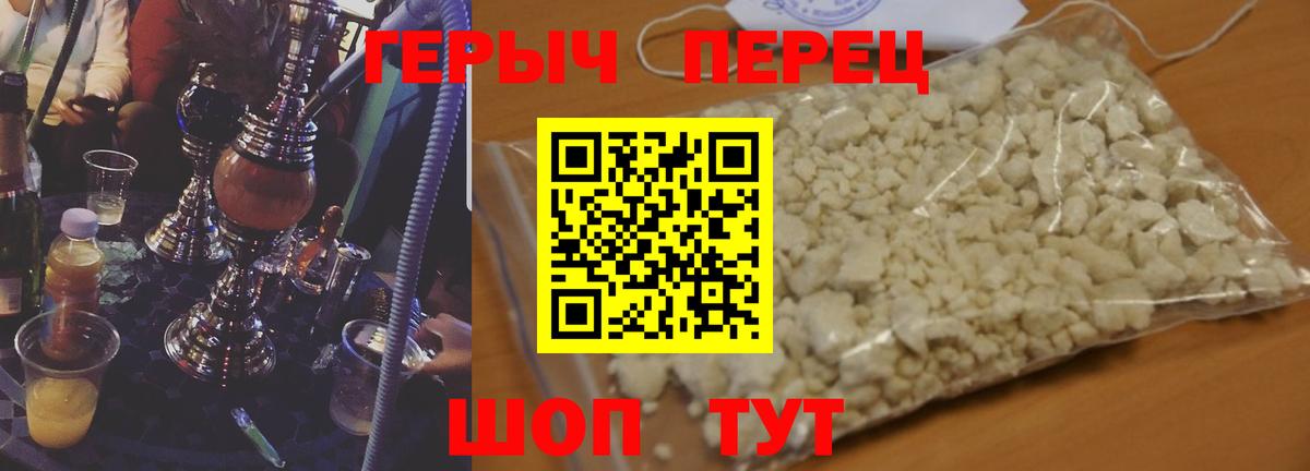 Екатеринбург  ГЕРОИН герыч  ГЕРОИН  Вход с VPN 