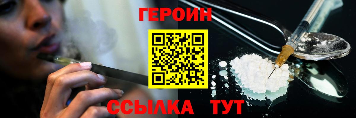 Героин Афган Екатеринбург