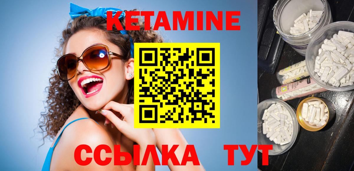 Кетамин ketamine  Вход с VPN  КЕТАМИН VHQ  Екатеринбург 