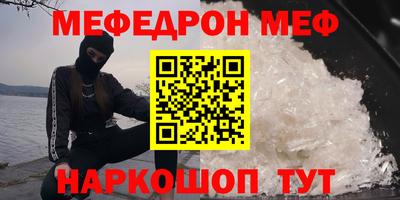 меф VHQ Балашиха