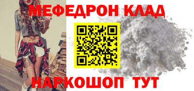 меф VHQ Балашиха