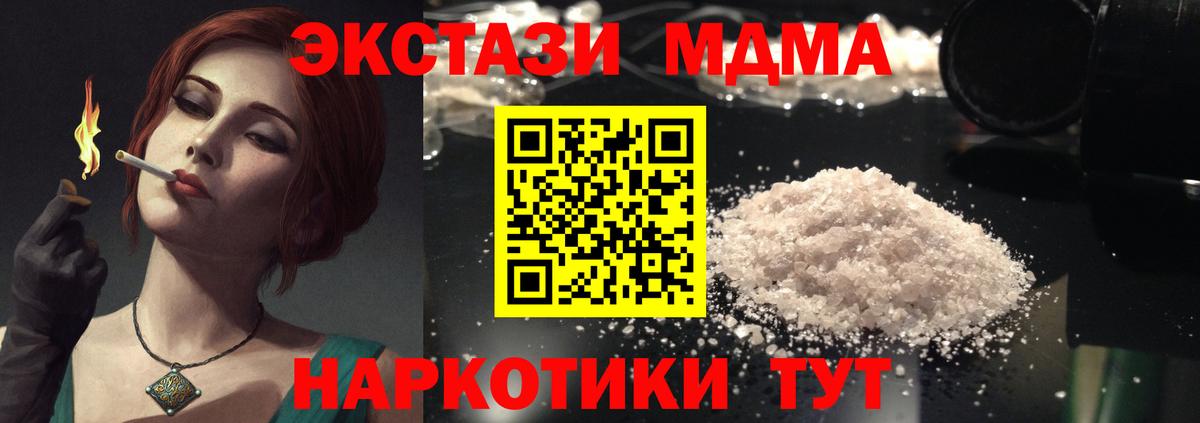 Екатеринбург  МДМА кристаллы  MDMA кристаллы  Вход с VPN 