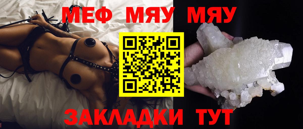 МЕФ кристаллы Екатеринбург