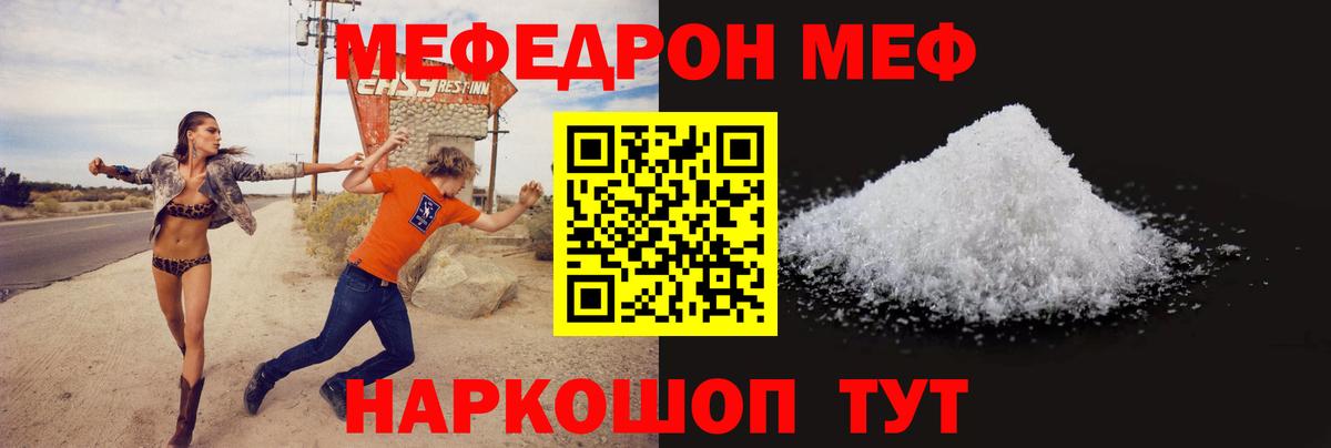 Меф мяу мяу  Мефедрон  Екатеринбург  МЯУ-МЯУ мяу мяу  Вход с VPN  МЕФ 
