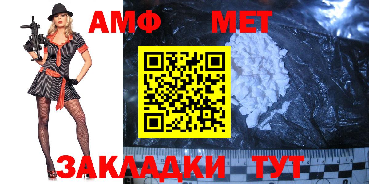 Метамфетамин Methamphetamine Екатеринбург