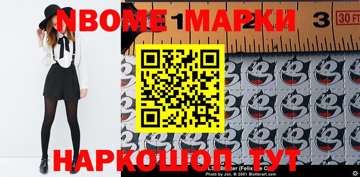 Екатеринбург  Наркотические марки 1500мкг  Вход с VPN 