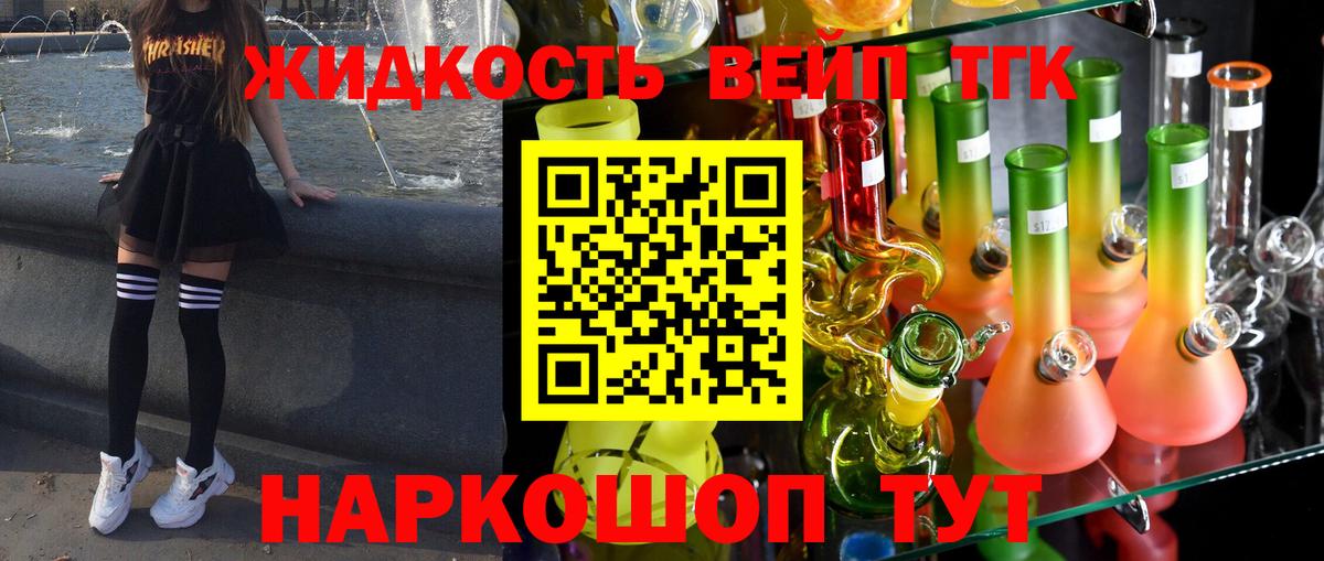 Екатеринбург  ТГК жижа  Дистиллят ТГК гашишное масло  Вход с VPN 