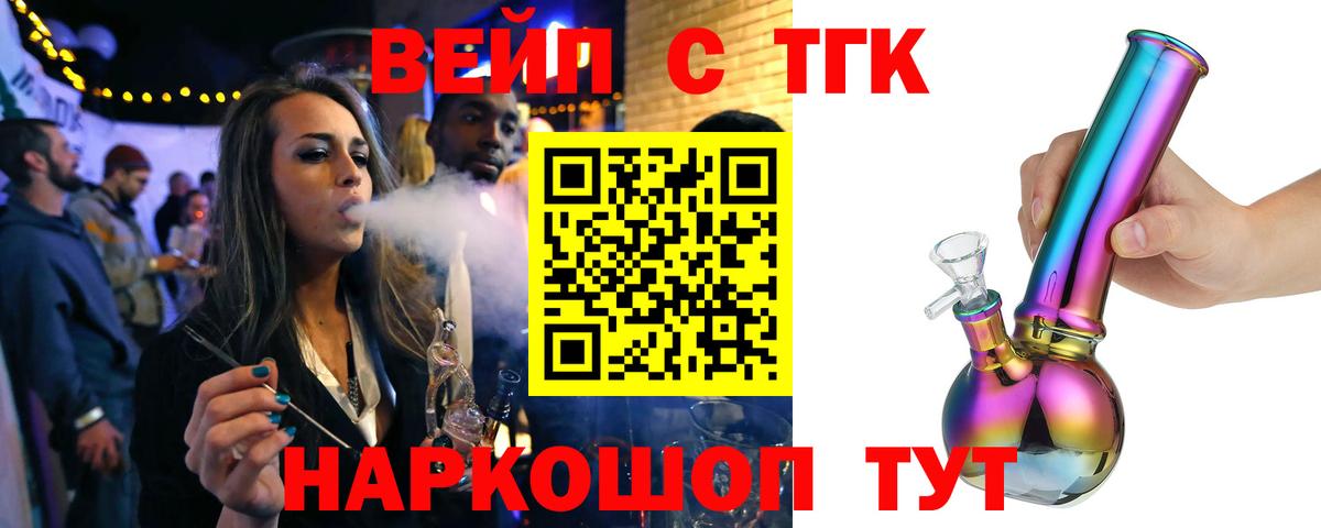 ТГК концентрат Екатеринбург